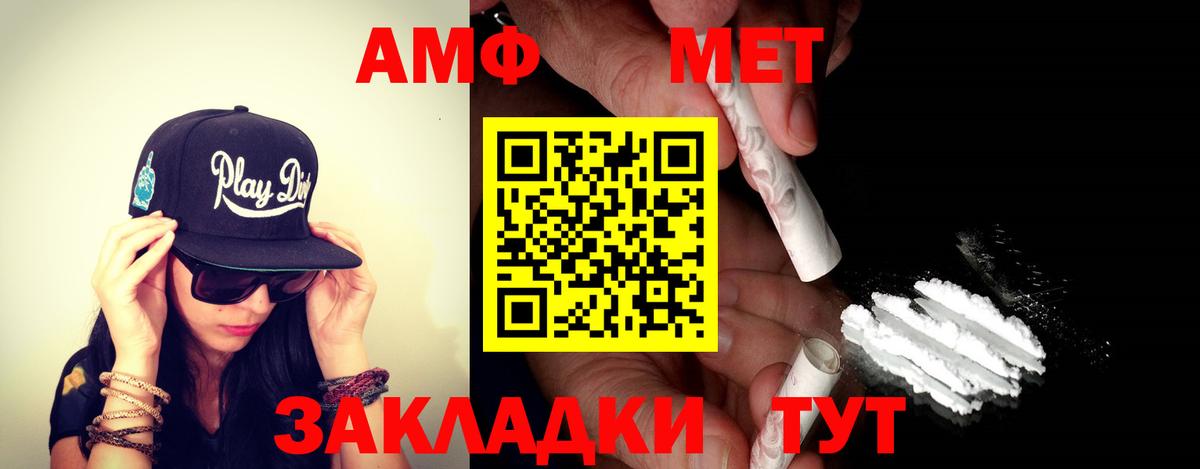 Изобильный  АМФ VHQ  Amphetamine  Вход с VPN 