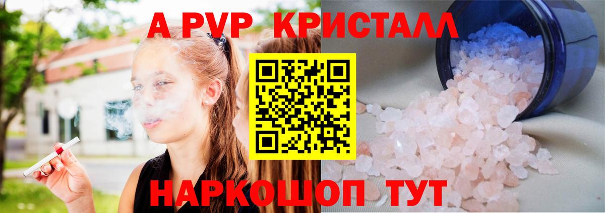А ПВП  Alpha PVP VHQ  Вход с VPN  APVP Соль  Изобильный 