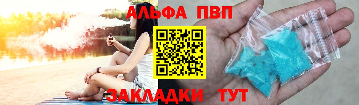 Alpha-PVP крисы CK Изобильный