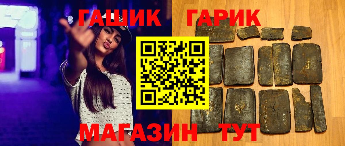 ГАШИШ убойный  Вход с VPN  Гашиш  Изобильный 