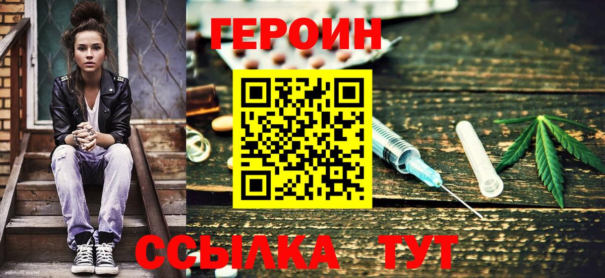 ГЕРОИН VHQ  ГЕРОИН  Изобильный  Вход с VPN 