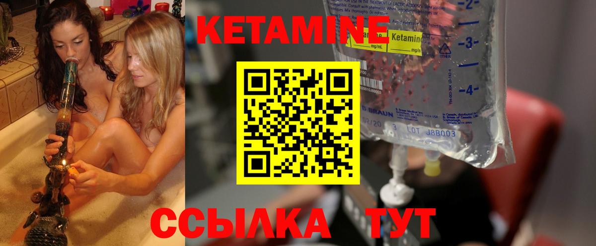 КЕТАМИН ketamine Изобильный