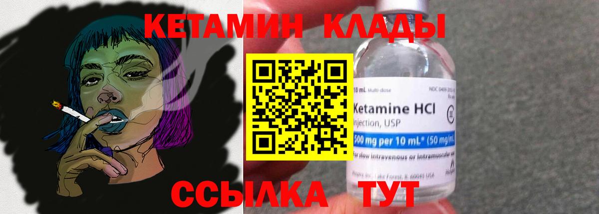 Изобильный  КЕТАМИН ketamine  КЕТАМИН ketamine  Вход с VPN 