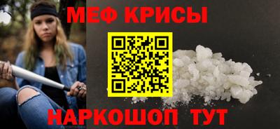 метамфетамин Гусь-Хрустальный