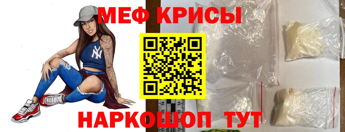 Меф мяу мяу  Изобильный