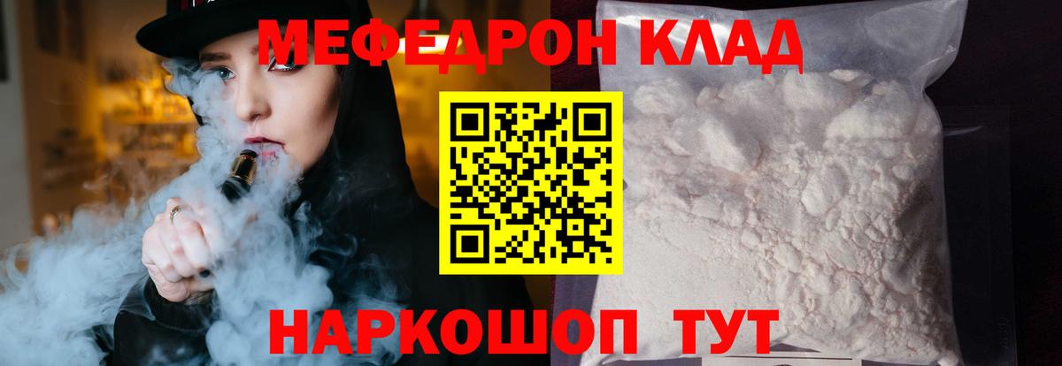 Мефедрон  Меф VHQ  Вход с VPN  Изобильный  дарнет шоп  Мефедрон кристаллы 