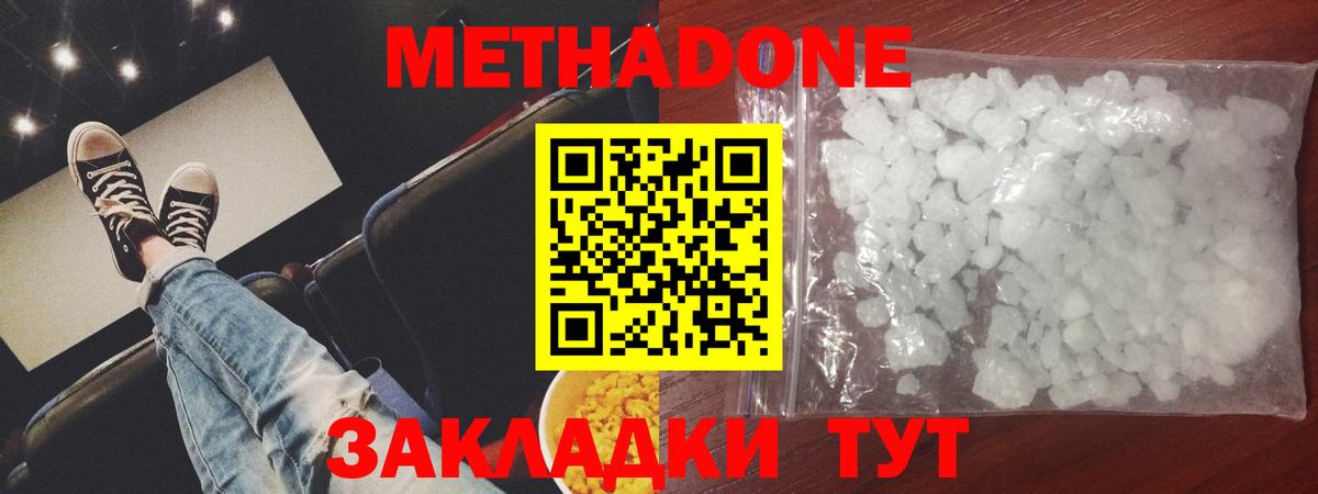 Метадон VHQ Изобильный