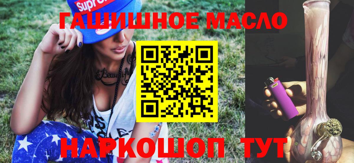 Изобильный  ТГК Wax  Вход с VPN  ТГК THC oil 